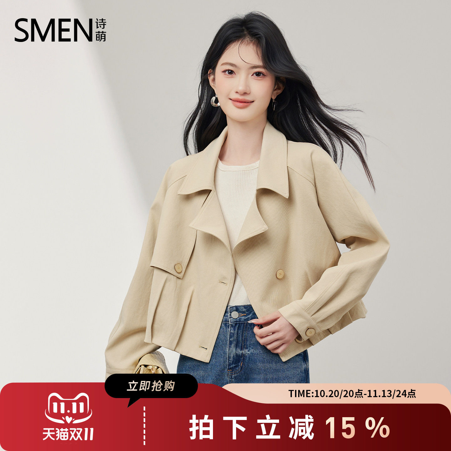 SMEN诗萌短款工装风衣女春秋