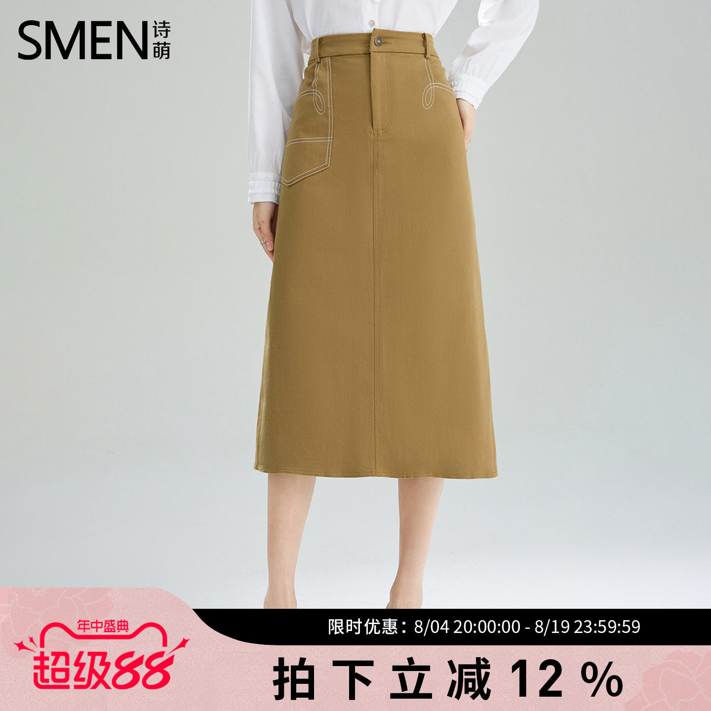SMEN诗萌美式复古牛仔开叉半裙女