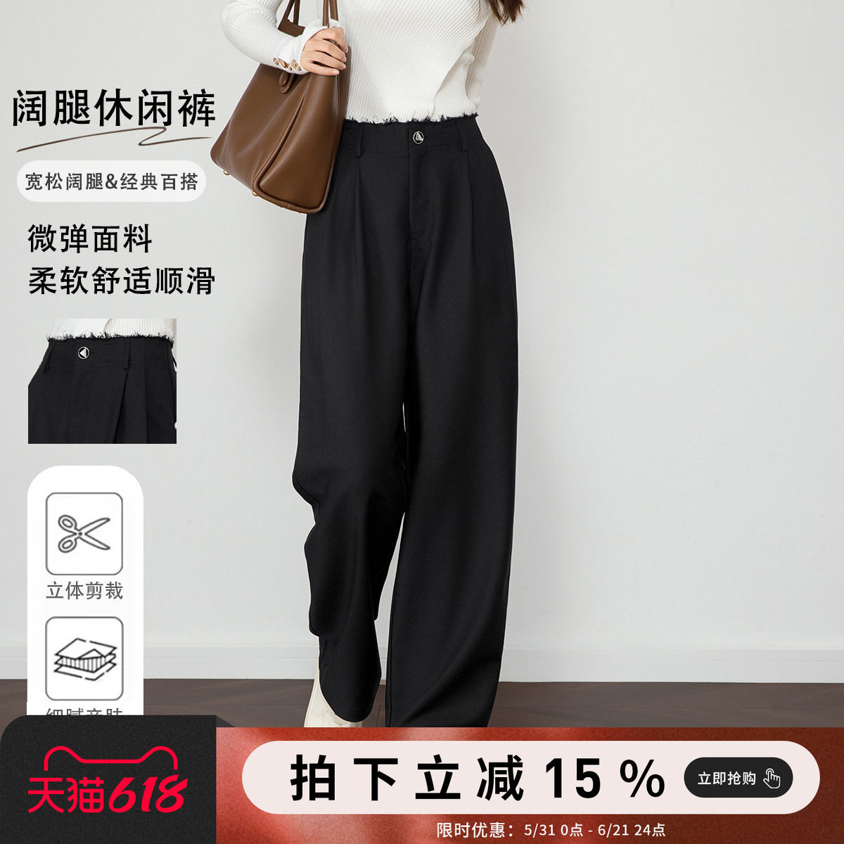 诗萌毛边设计阔腿裤夏季女