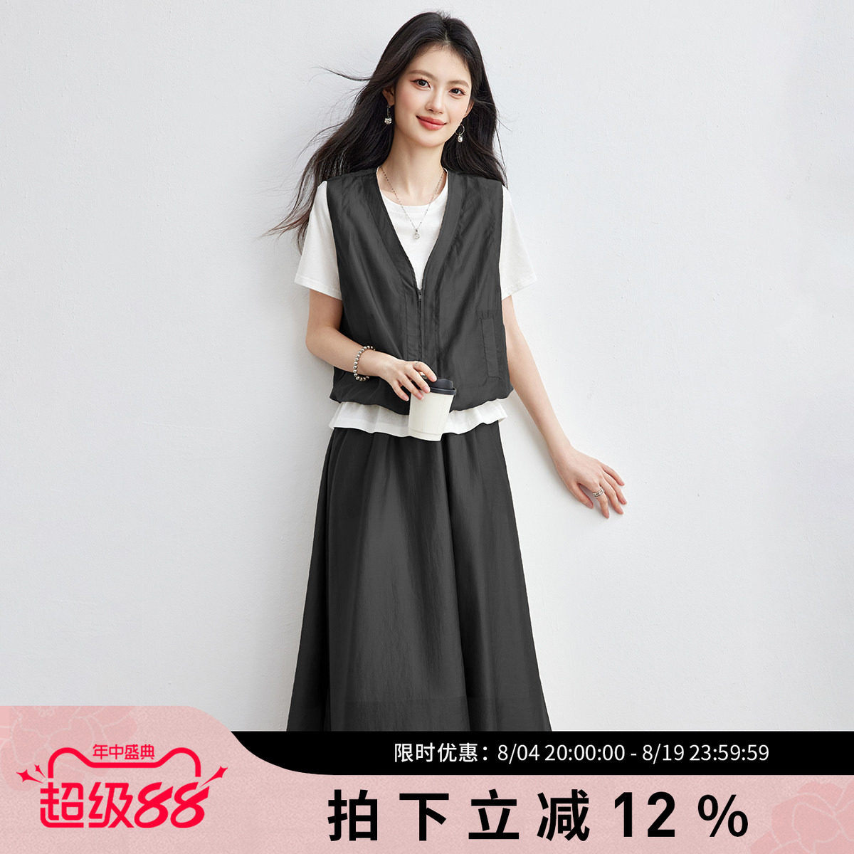 SMEN诗萌轻薄马甲T恤半裙两件套