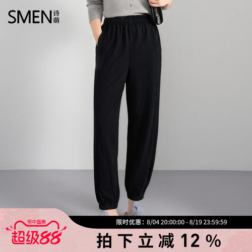 SMEN诗萌纯色通勤百搭经典卫裤女