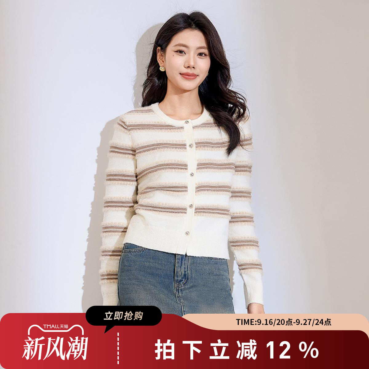 SMEN诗萌条纹小香风针织百搭开衫