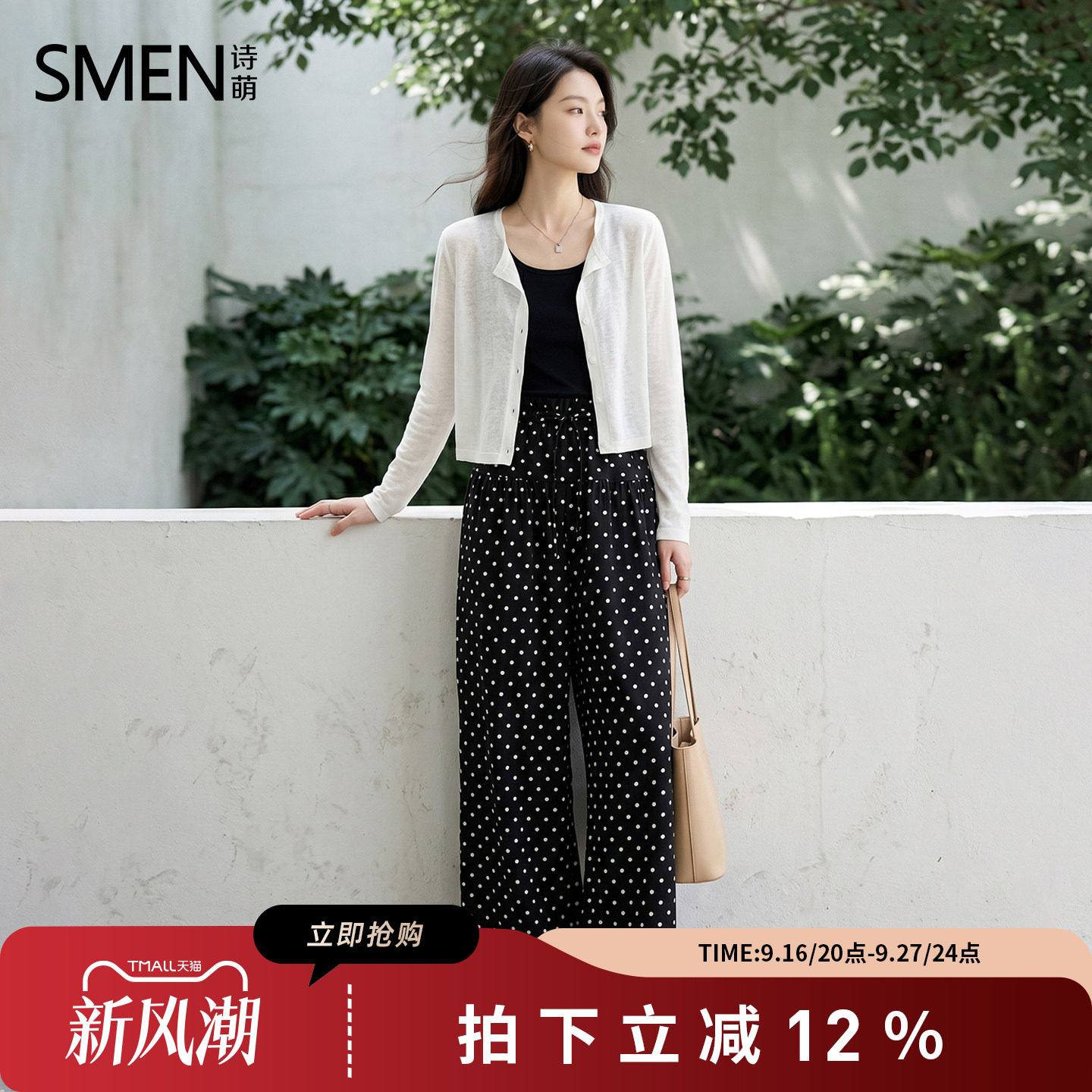 诗萌夏季开衫波点阔腿裤两件套