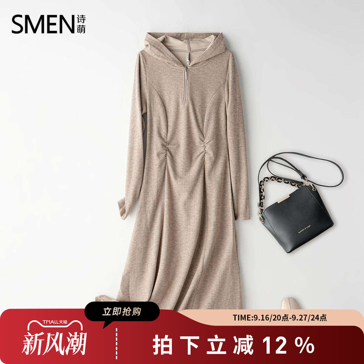 SMEN诗萌秋季宽松连帽长袖卫衣裙