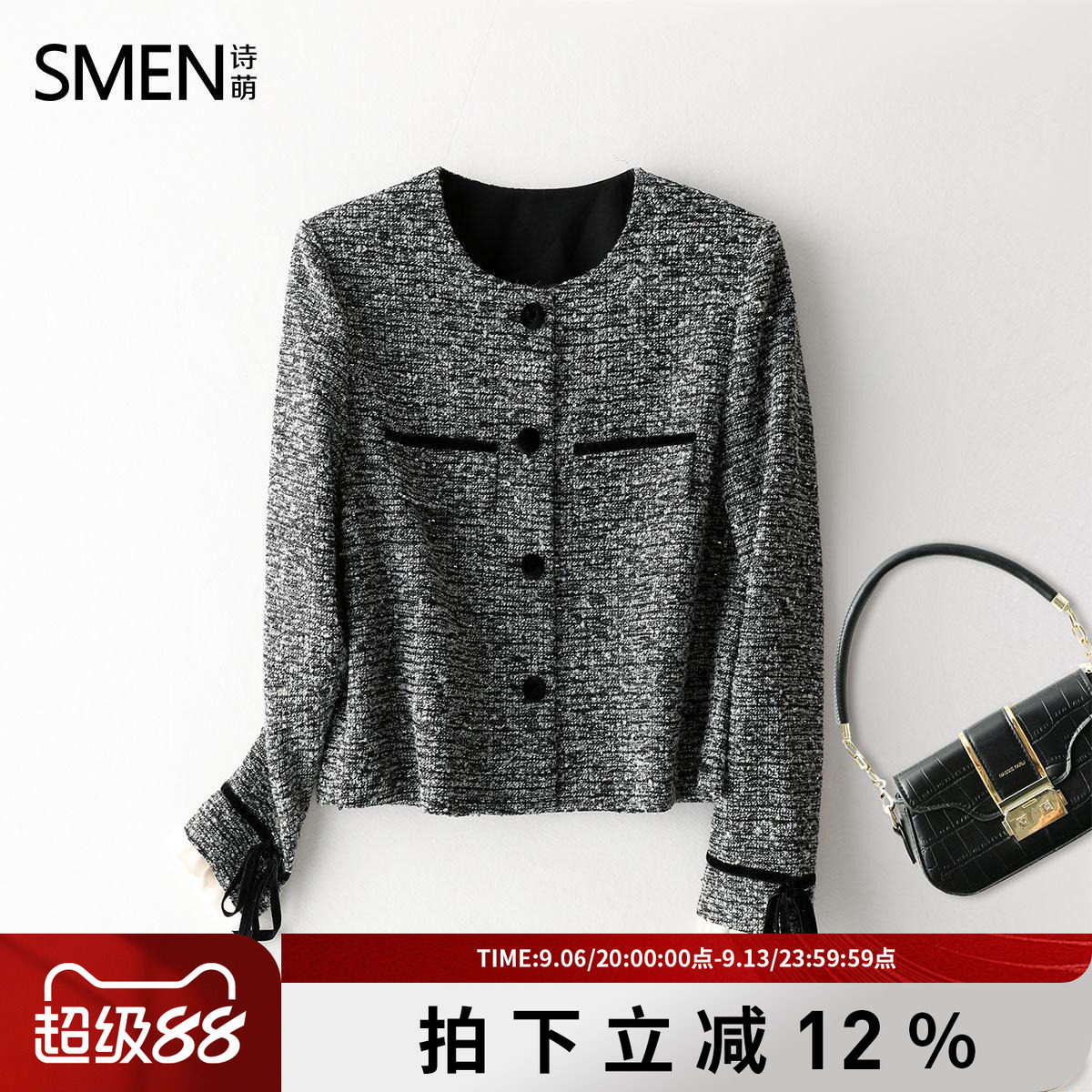 SMEN诗萌法式小香风粗毛呢短外套