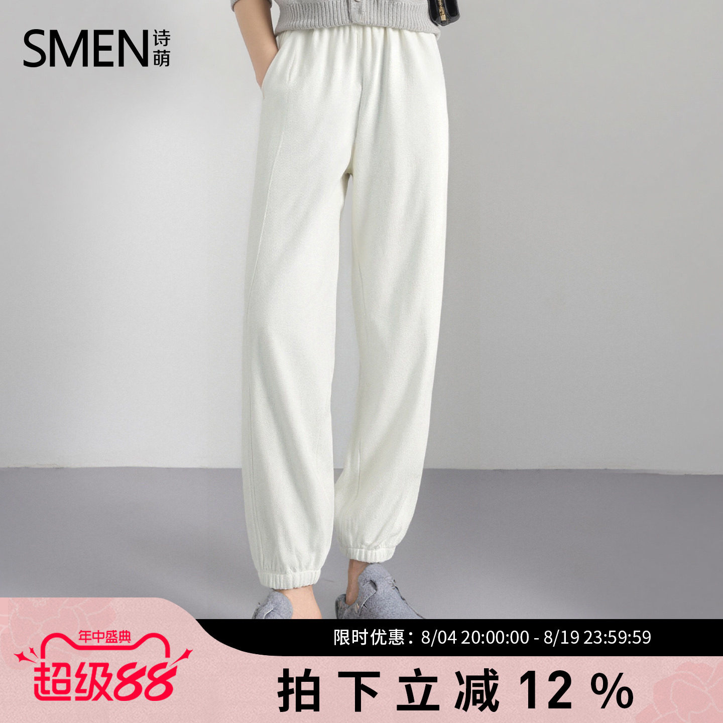 SMEN诗萌秋季新款宽松束口卫裤女