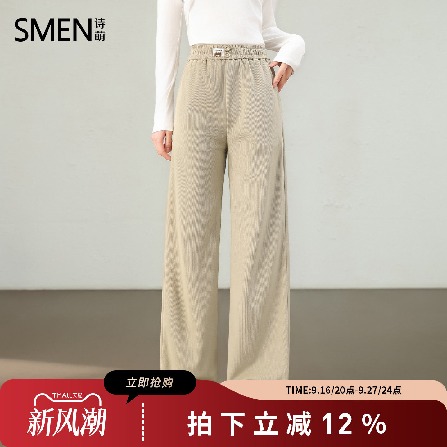 诗萌高腰卡其显瘦垂感阔腿裤