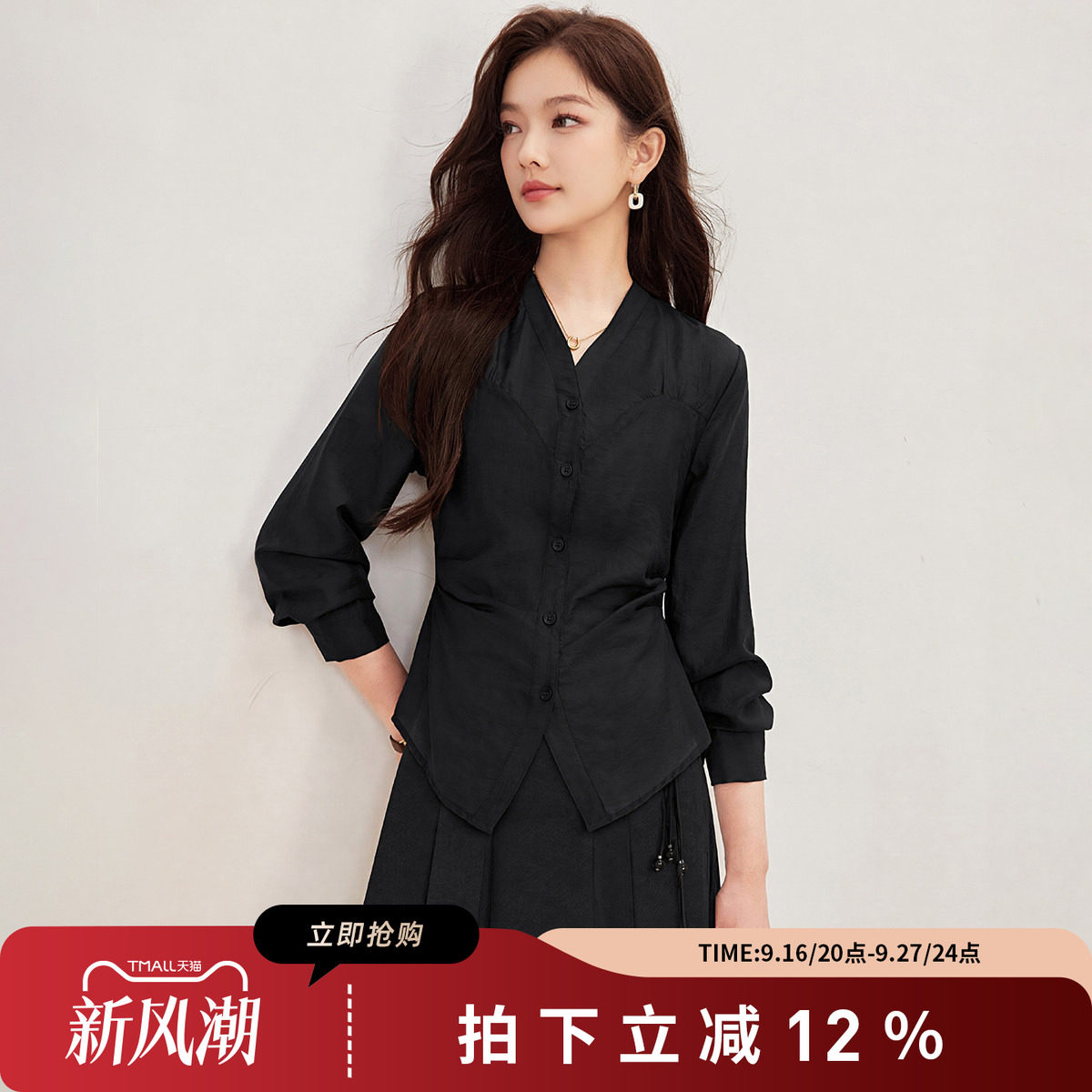诗萌黑色V领长袖收腰通勤衬衫
