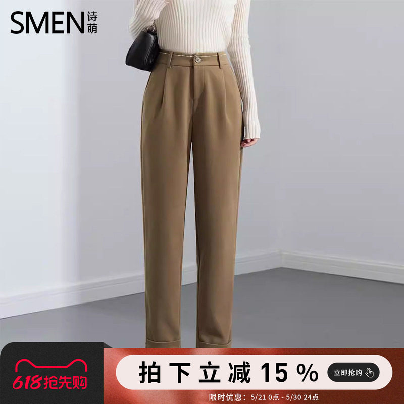 SMEN诗萌通勤风高腰西装裤女2026高级感垂感显瘦休闲哈伦裤小个子