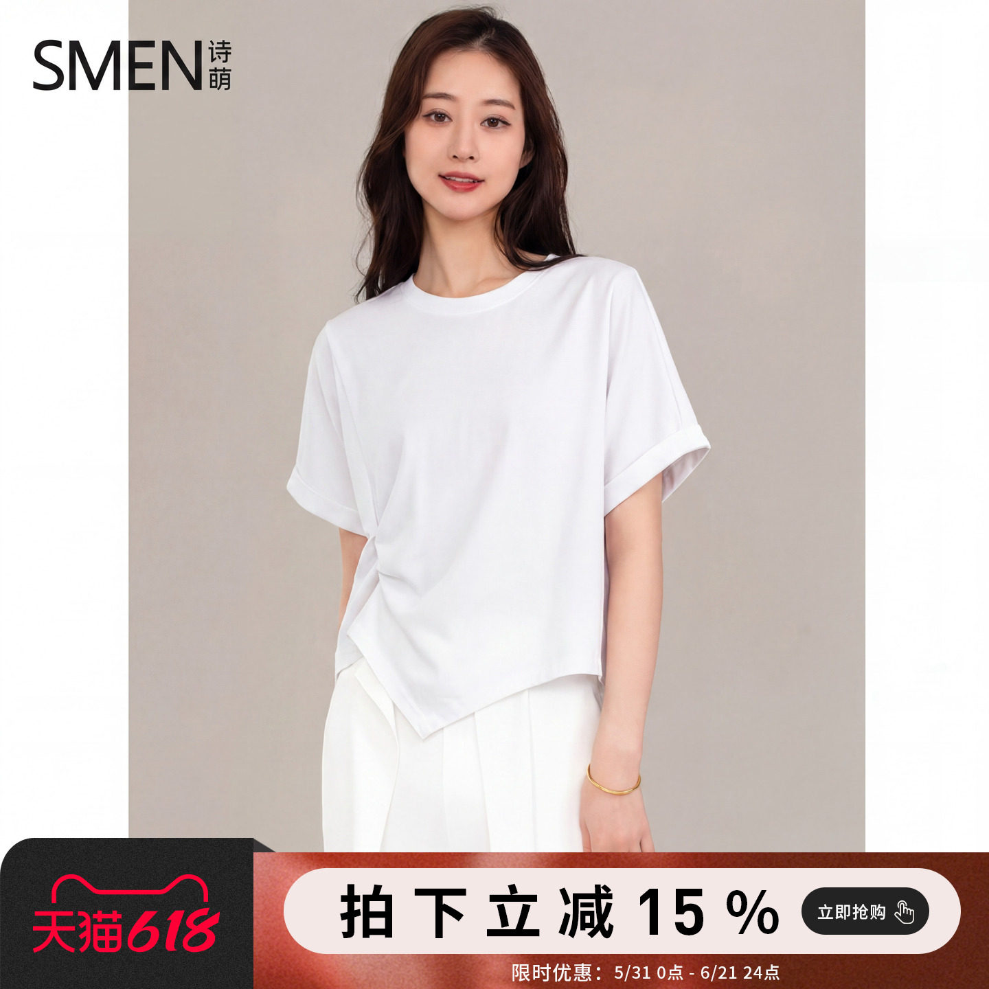 SMEN诗萌减龄洋气不规则圆领短袖T恤女2026夏季纯色休闲小衫上衣