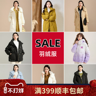SMEN诗萌商场同款羽绒服保暖外套断码清仓款合集