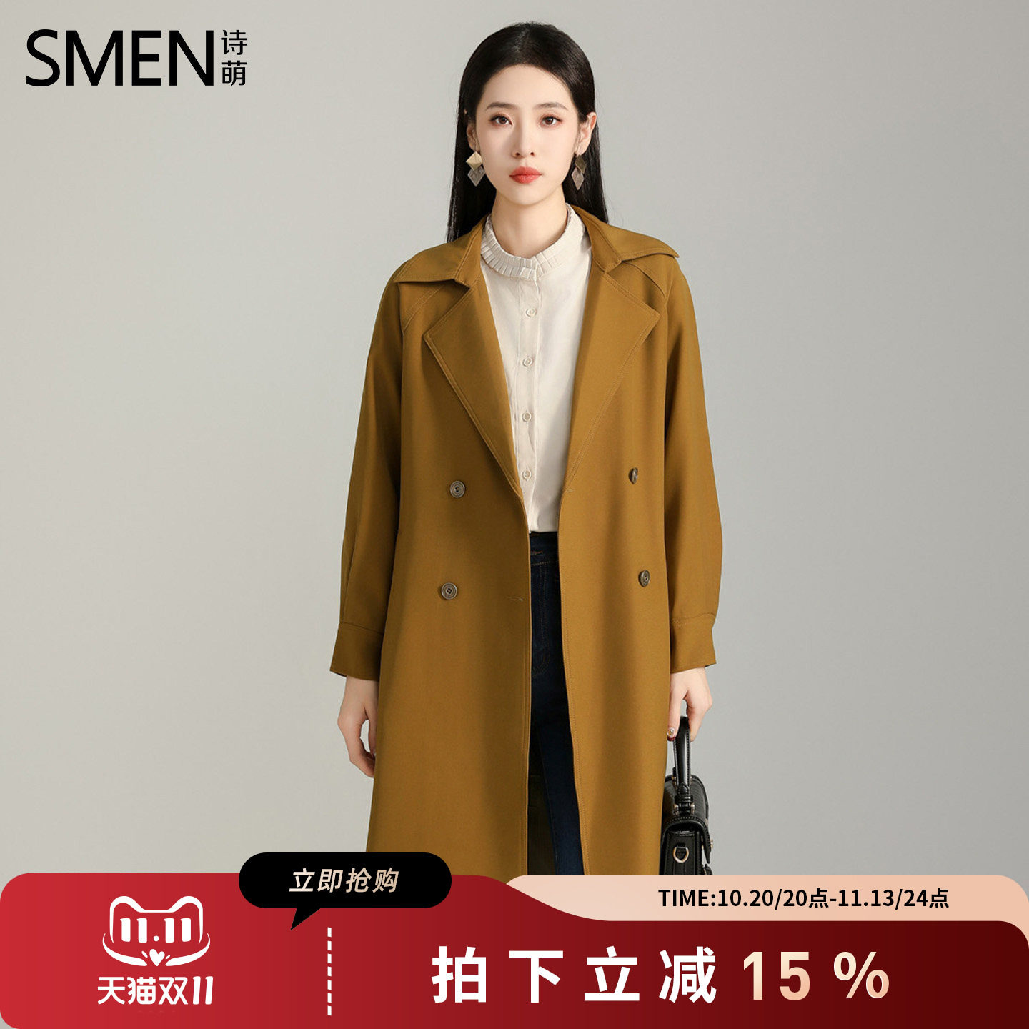 SMEN诗萌西装通勤中长款风衣外套