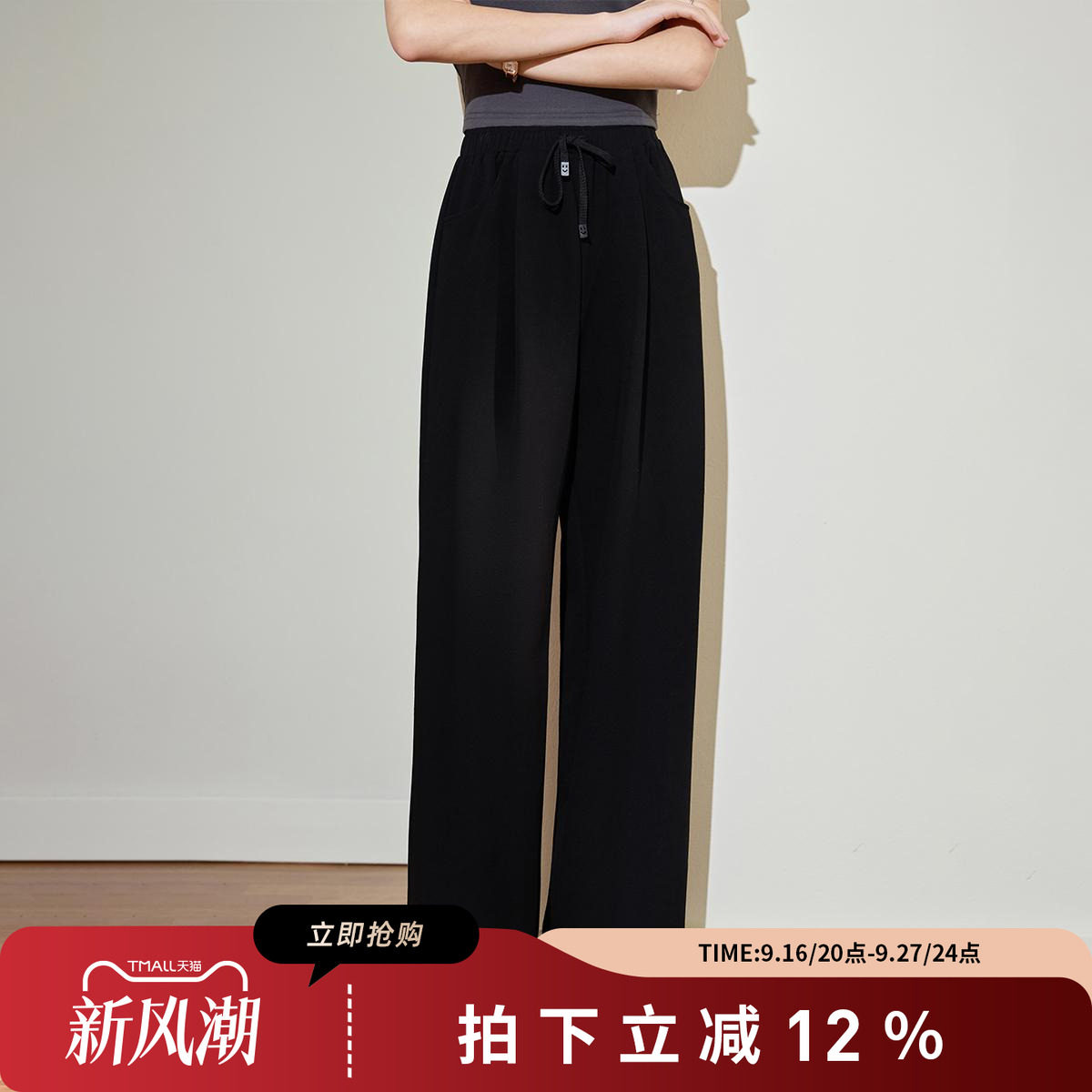 诗萌高腰抽绳阔腿显瘦女休闲裤