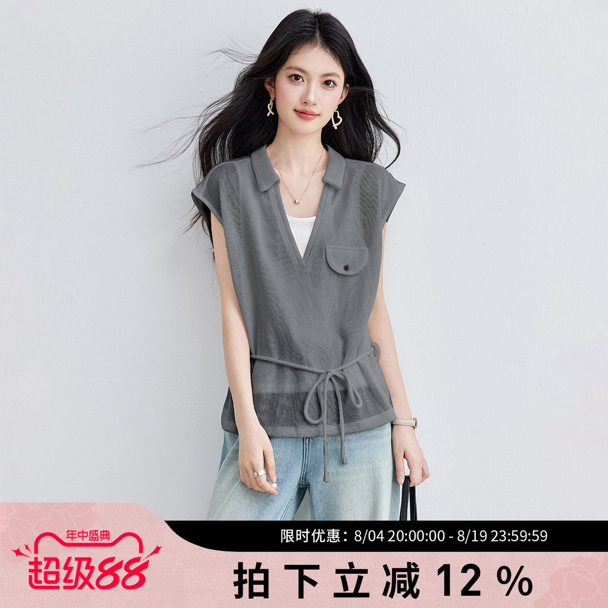SMEN诗萌V领针织时尚显瘦女衬衫