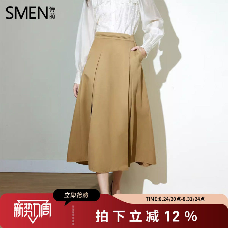 SMEN诗萌高腰A字垂感中长半裙女