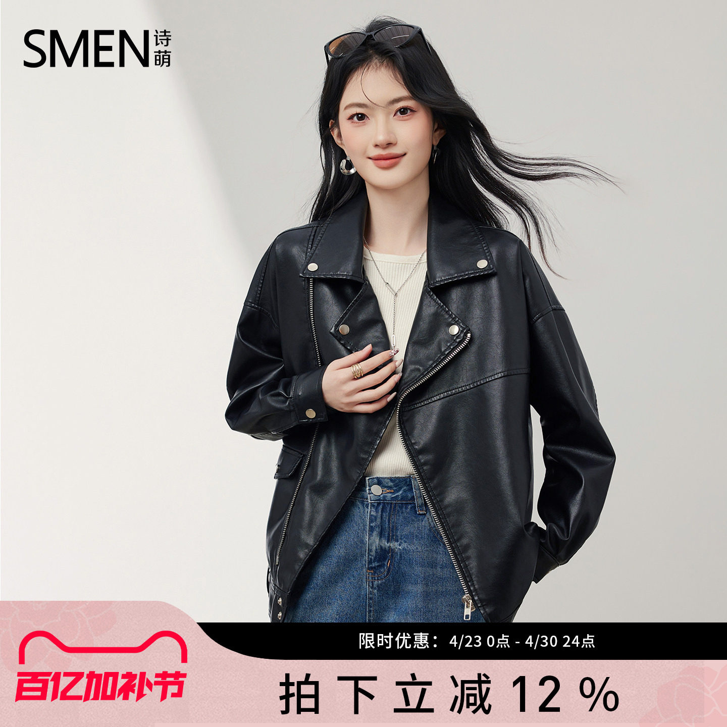 SMEN诗萌复古机车风黑色PU皮夹克女2026春季短款翻领拉链短外套