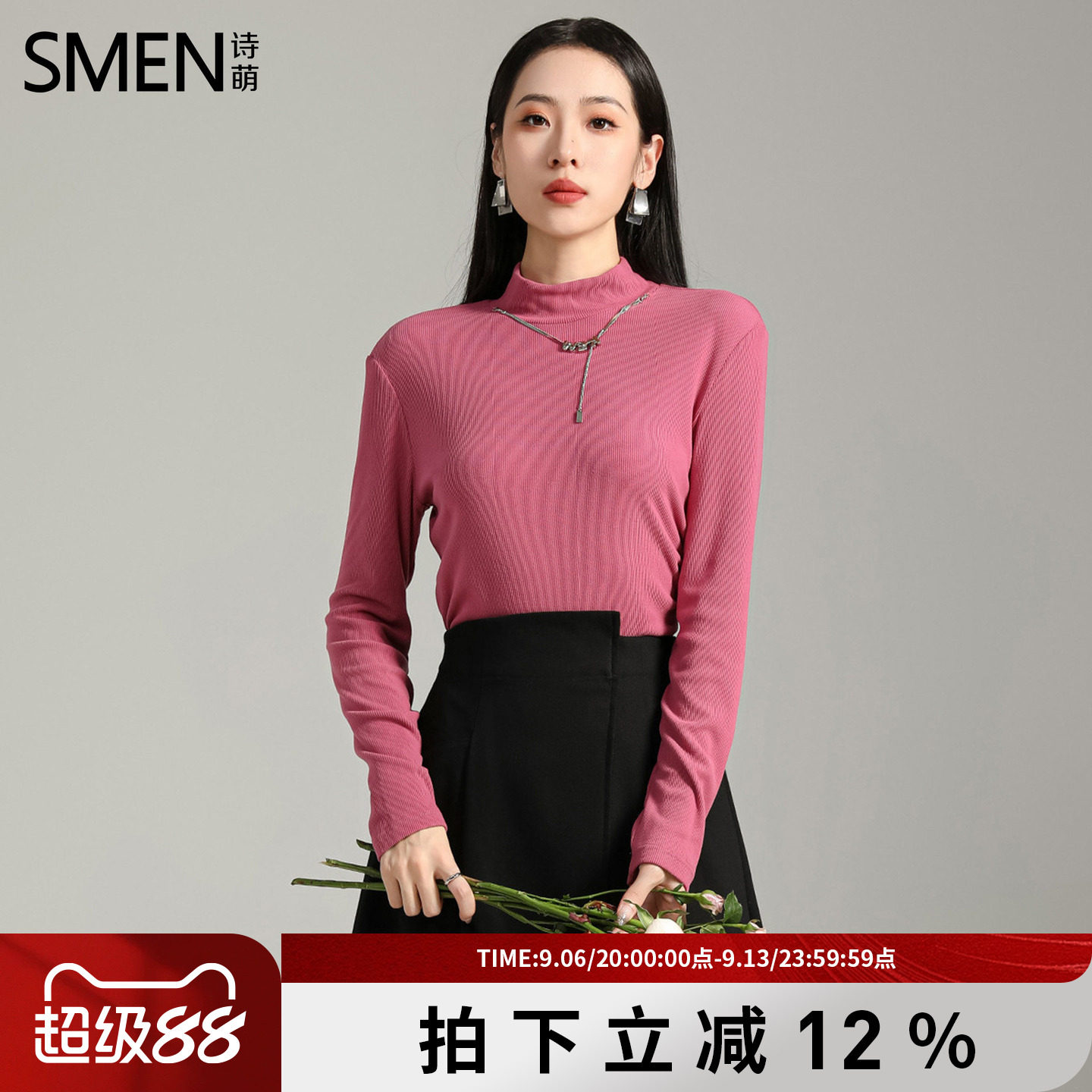 SMEN诗萌树莓粉不规则针织打底衫