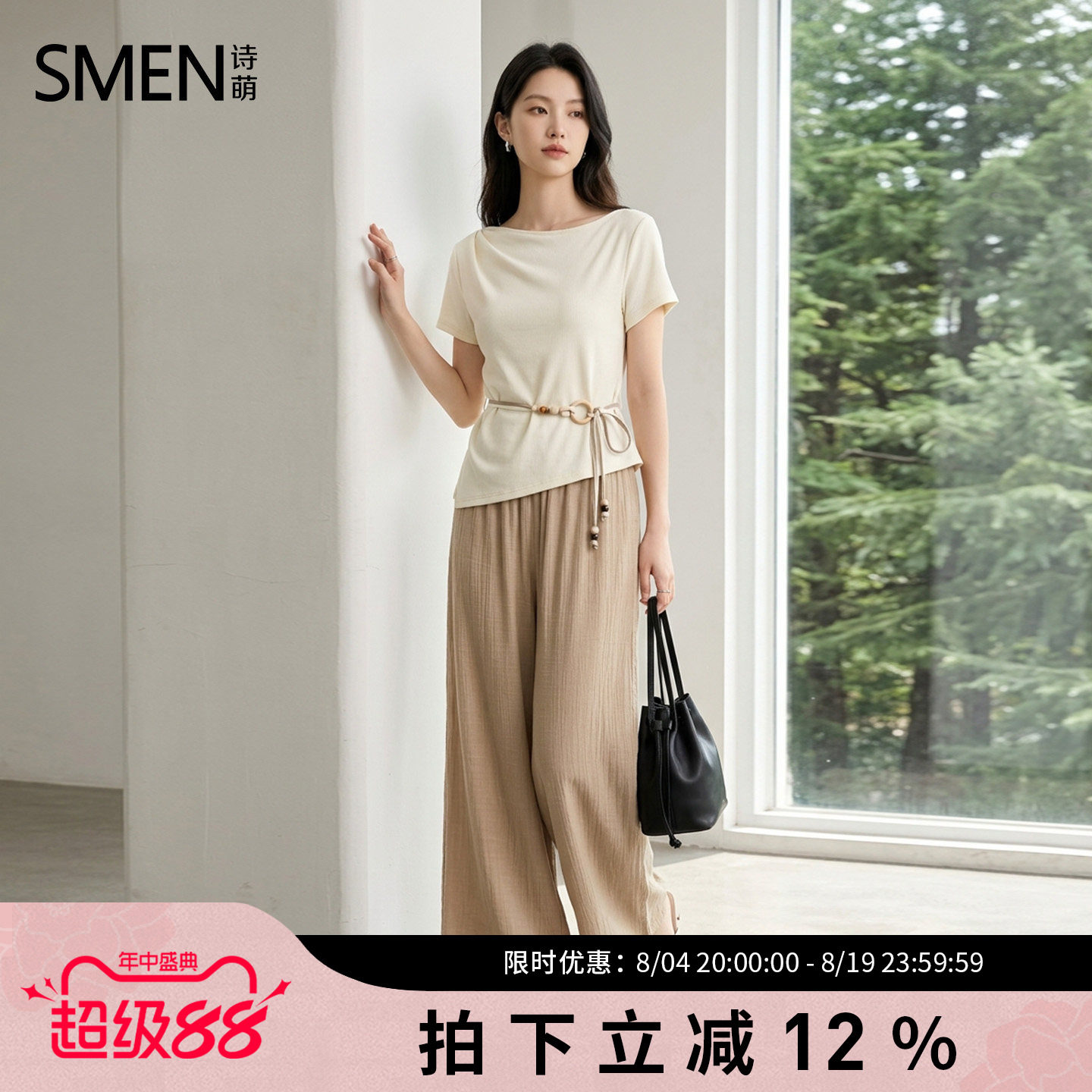 腰带阔腿裤显瘦穿搭简约两件套女