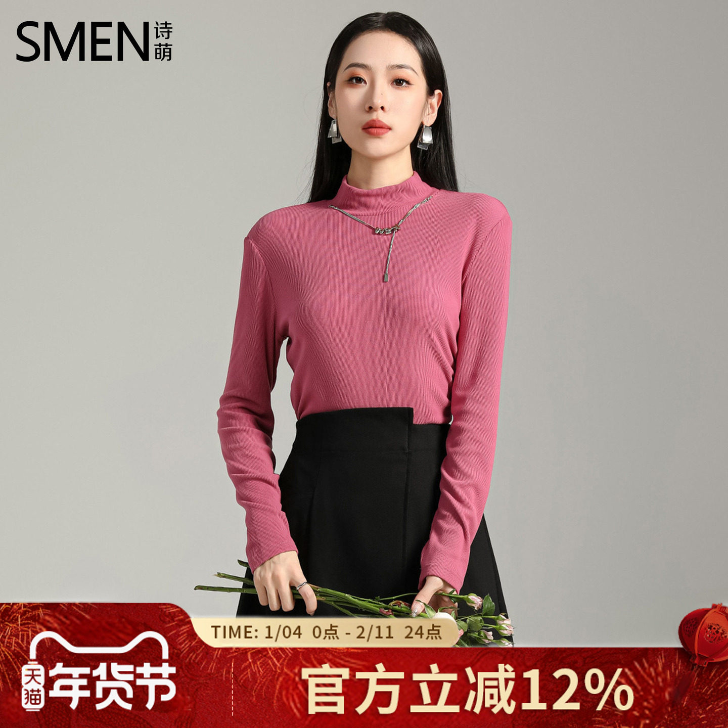 SMEN诗萌针织打底衫女2025树莓粉色叠穿内搭不规则修身上衣女