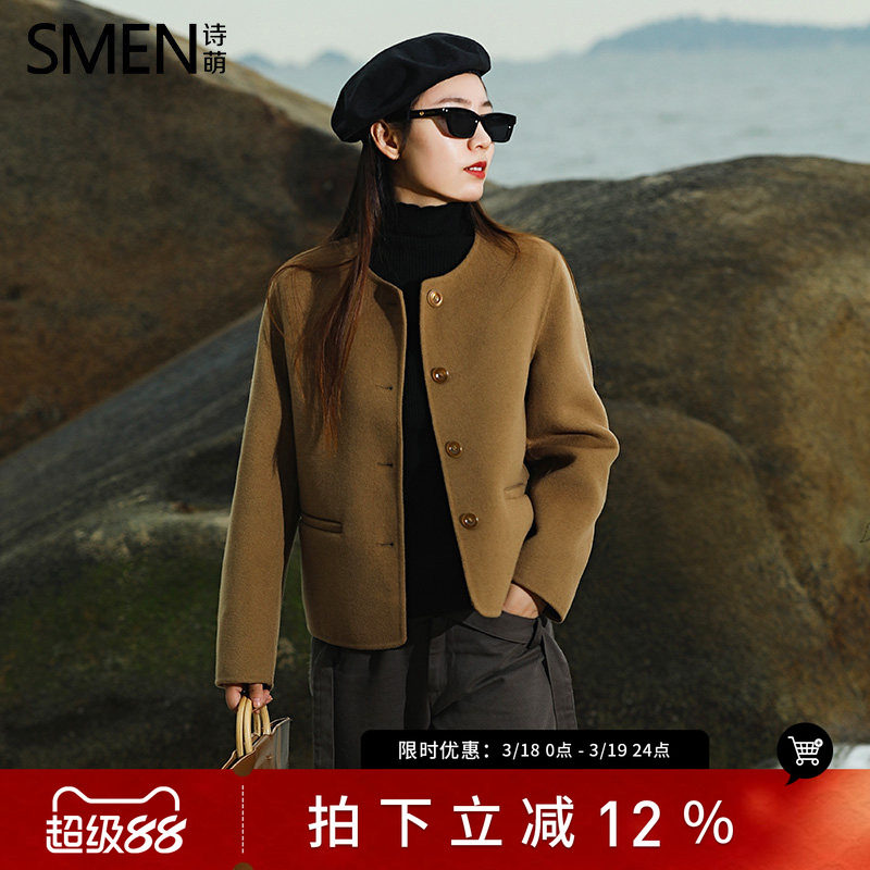 Smen诗萌美拉德穿搭圆领短款双面呢夹克女2025冬呢子羊毛大衣女