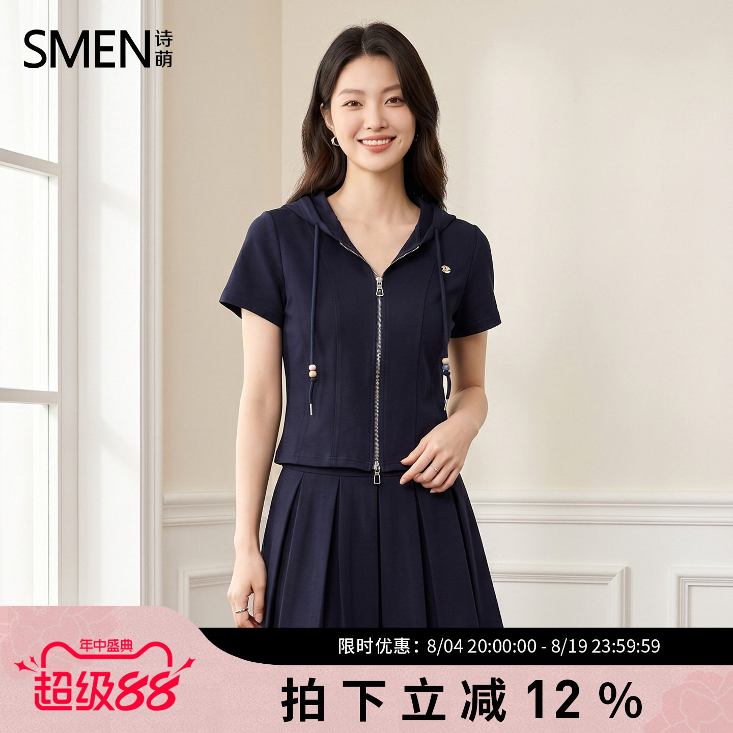 诗萌夏显瘦百褶裙两件套