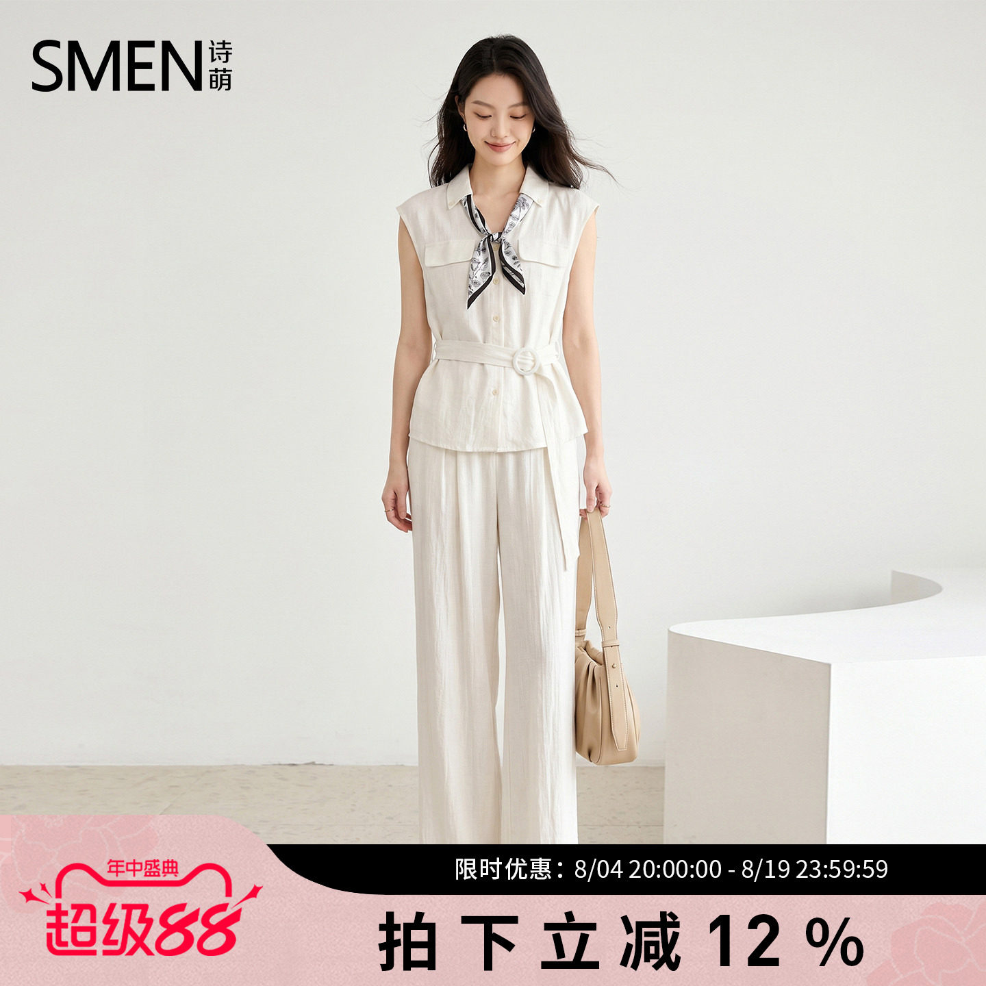 夏季气质白色衬衫阔腿裤两件套