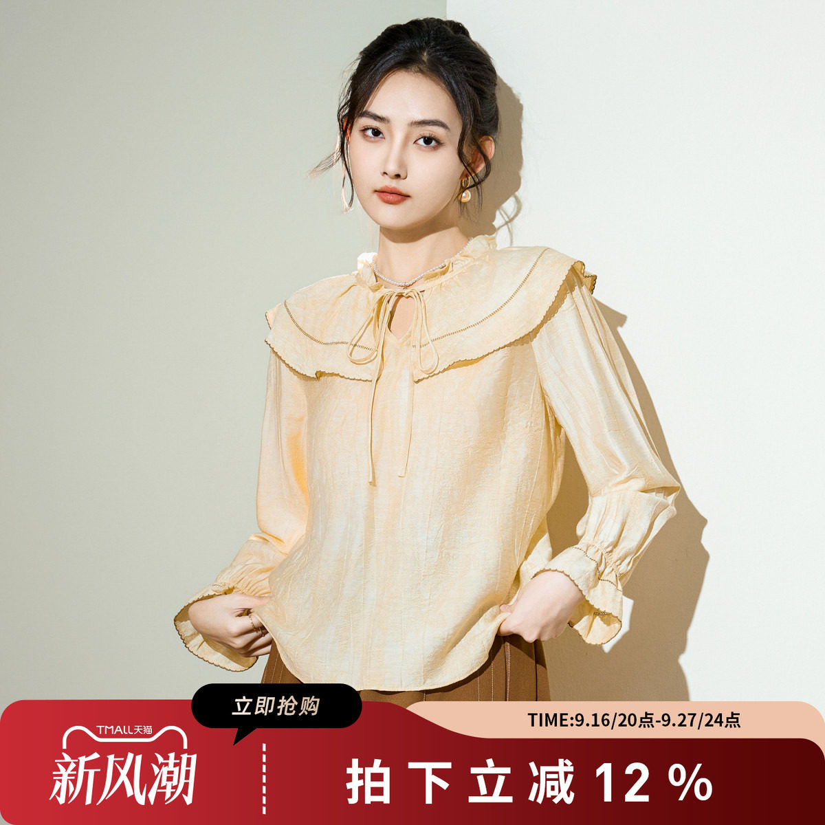 诗萌法式娃娃领荷叶边衬衫秋款