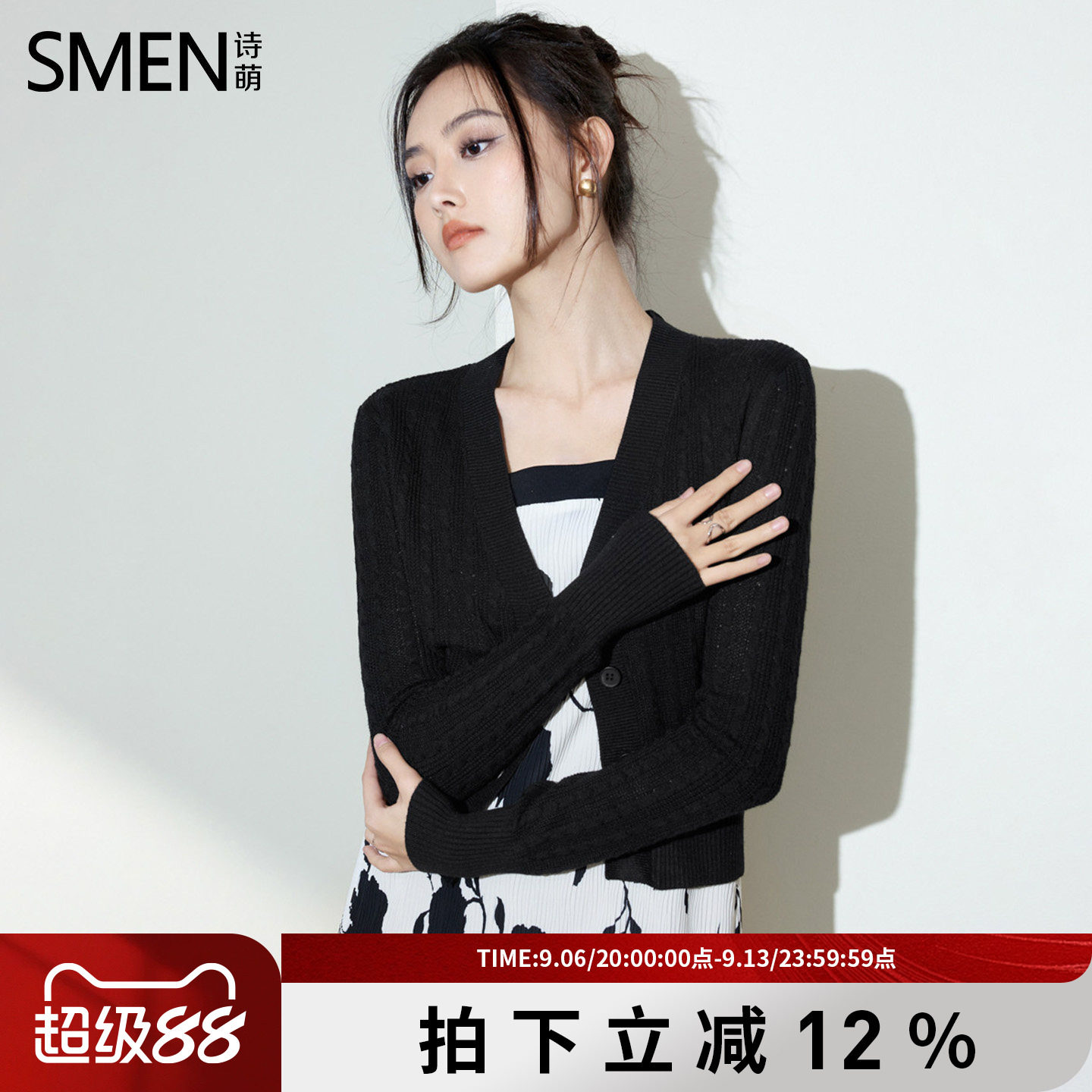 SMEN诗萌V领修身针织开衫女