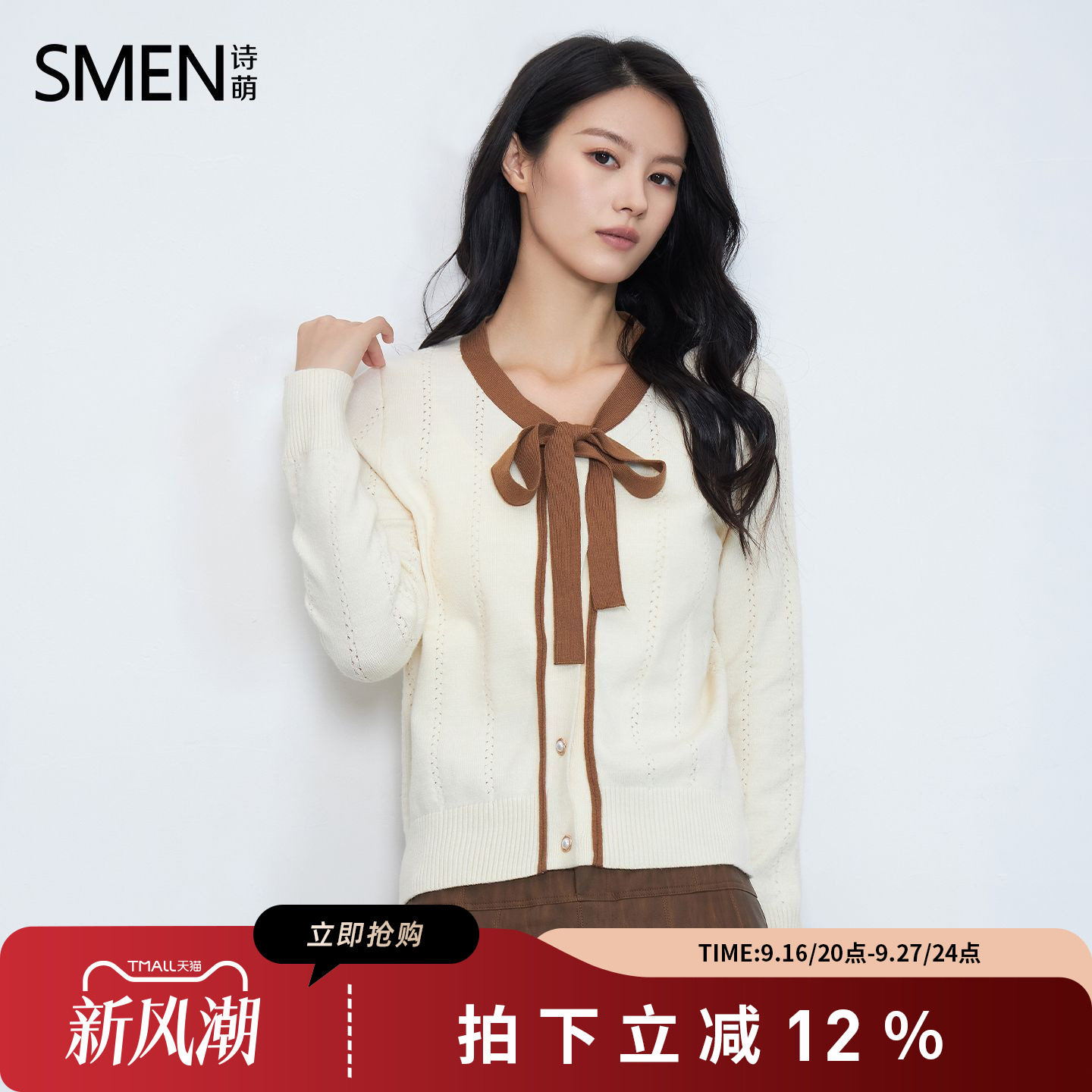 诗萌小香风蝴蝶结针织开衫女