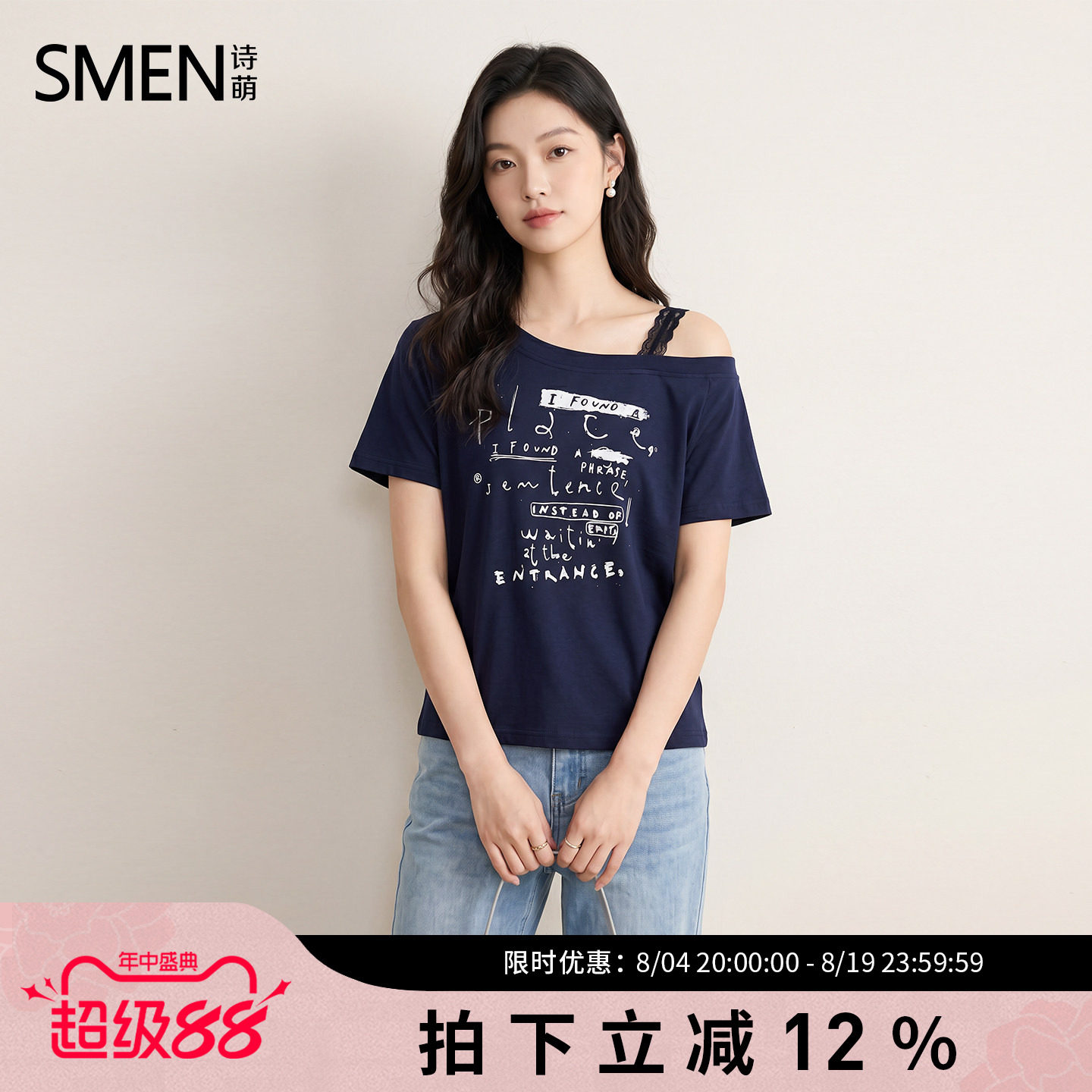 SMEN诗萌露肩字母T恤女夏宽松女