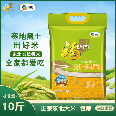 福临门大米甄选东北长粒香米5kg