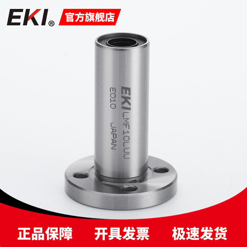 EKI原装LMF6加长圆直线轴承