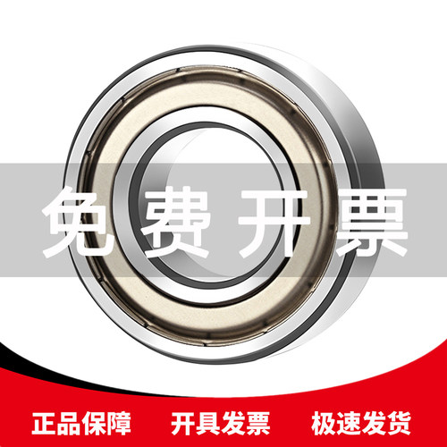 日本进口轴承6206 6207 6208 6209 6210 6211 Z ZZ DDU VV进口轴