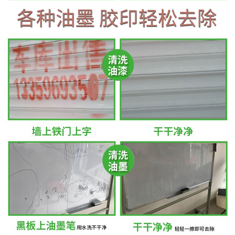 稀料油漆清洗剂去除广告喷码油墨稀释剂汽车金属脱漆液除油污胶印