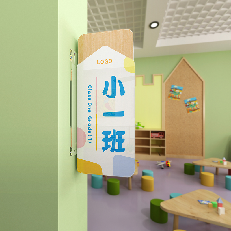学校教室门牌定制美术舞蹈音乐班级牌小学幼儿园班牌办公室标识牌