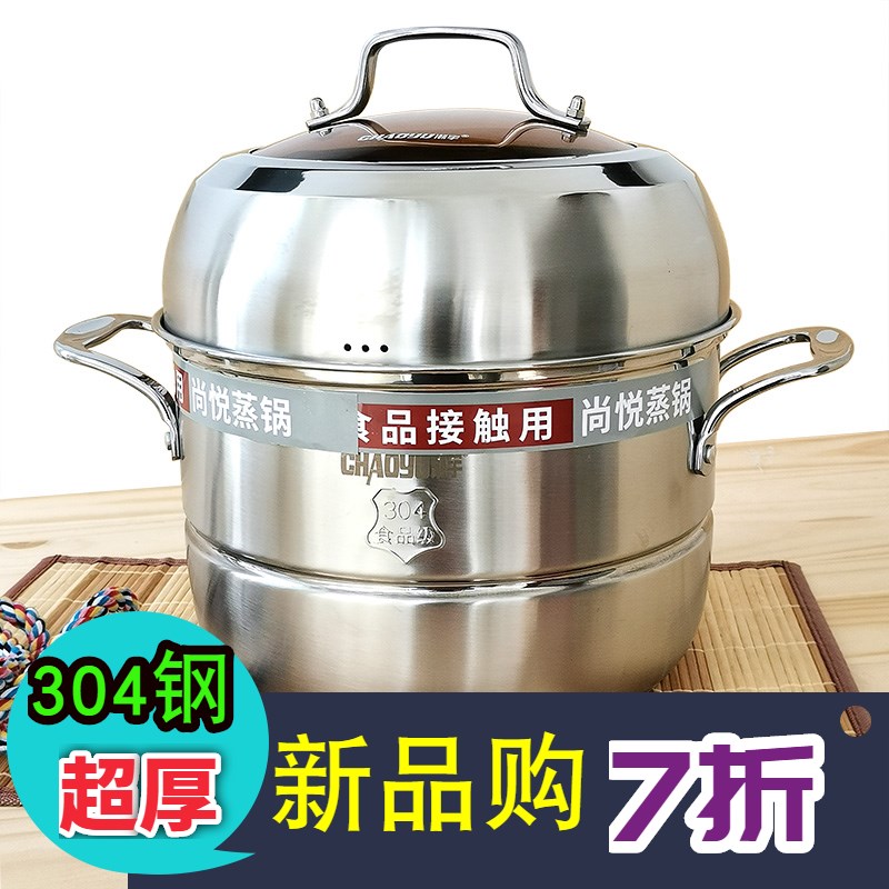 蒸锅家用304不锈钢钢印加厚潮宇尚悦两三层复合底26/28/30cm蒸屉