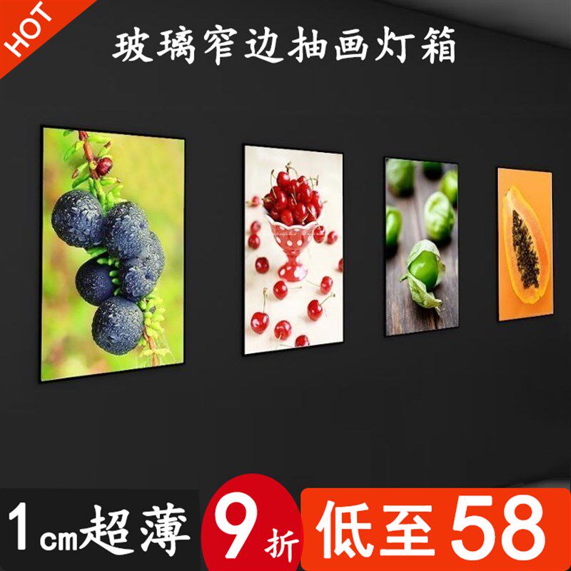 贴挂墙超薄灯箱价目表LED发光玻璃画框奶茶菜品单点餐广告展示牌