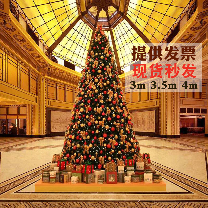 大型耶诞树套餐3/3.5/4米加密豪华2023新款耶诞节装饰套装家用