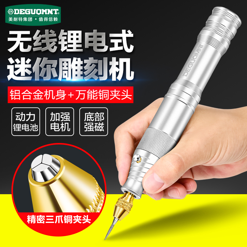 美耐特充电电磨机木雕核雕刻笔玉石抛光打磨小型手持雕刻工具全套