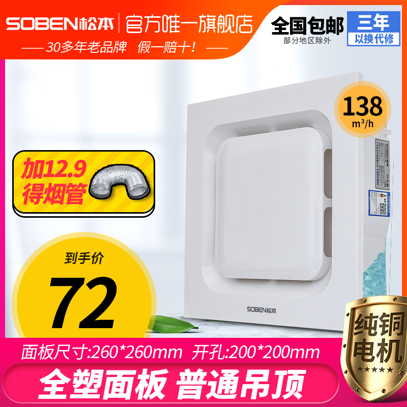 松本天花板吸顶管道吊顶排气扇客厅厨卫强力低噪换气扇BPT12-13C1