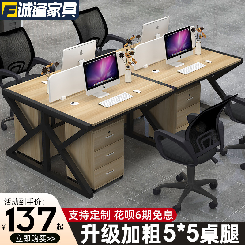 办公桌椅组合办公室员工位电脑桌四六人位简约现代屏风卡位职员桌