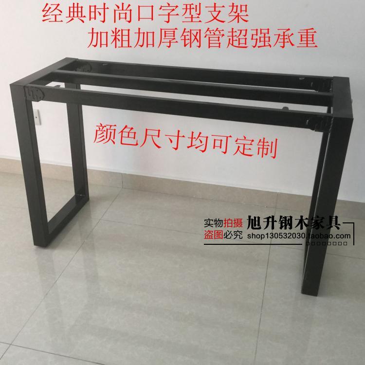 定做会议桌架子工作台支架餐桌脚办公桌架书桌架桌架桌腿餐台架