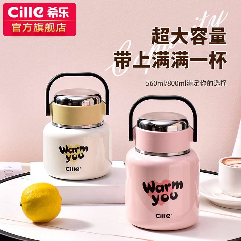 希乐焖烧杯316不锈钢超长保温饭盒女学生上班族便携汤壶2024新款