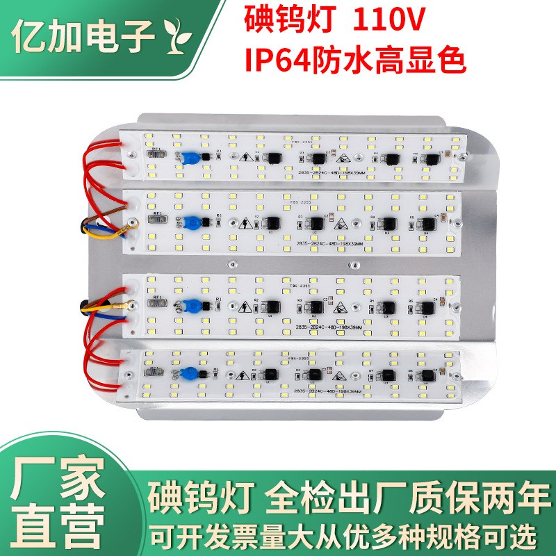 LED宽压碘钨灯50W-600W高亮工地排挡投光灯地摊灯110V碘钨灯