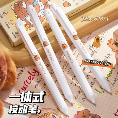 一体式按动中性笔小学生专用黑色水笔极简ins风圆珠笔初中生st尖速干顺滑刷题笔高颜值女生好看的可爱签字笔