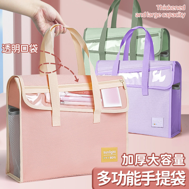 手提袋拎书袋拉链式男孩小学生补习袋补课包学生专用美术袋文件袋收纳袋作业袋手提女孩初中生课外补习班书包,文具电教/文化用品/商务用品,补习袋/学科袋/科目袋,淘宝优惠券,粉丝福利购,淘宝优惠卷