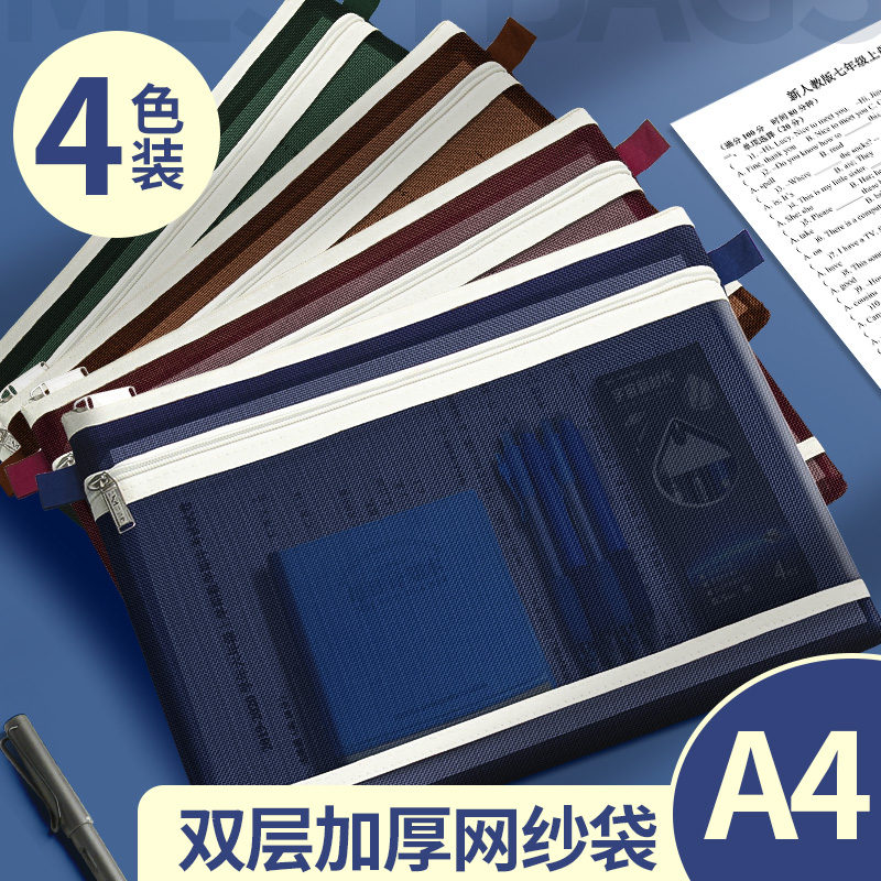 A4文件袋拉链式手提透明科目分类袋小学生拎书袋考试专用A3防水学科袋初中生作业书本资料袋A5档案试卷收纳袋