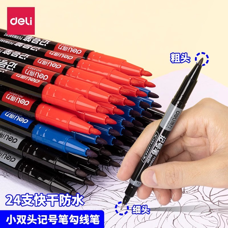 得力双头记号笔勾线笔防水防油不掉色黑色油性马克笔美术专用勾线笔红色蓝色粗细两头工地专用大头笔安全无毒