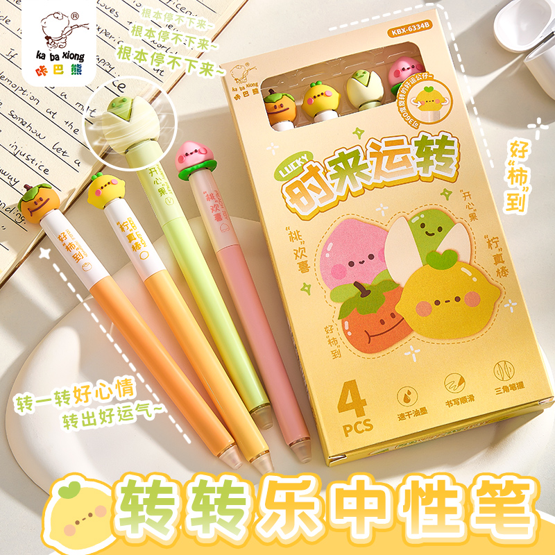 咔巴熊解压转转笔学生专用中性笔高颜值ins风黑色笔芯刷题笔速干顺滑签字笔CS圆珠笔碳素笔走珠笔按动式水笔