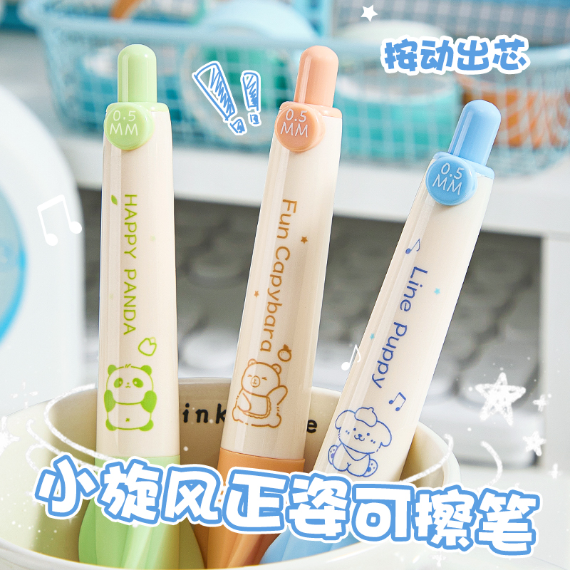 正姿软握！可擦笔小学生专用三年级热可擦按动中性笔黑色蓝色高颜值摩易擦魔力擦复写笔圆珠笔水笔笔芯替换芯